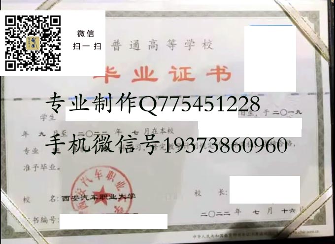 西安汽车职业大学2022 拷贝.jpg 西安汽车职业大学2022 拷贝.jpg