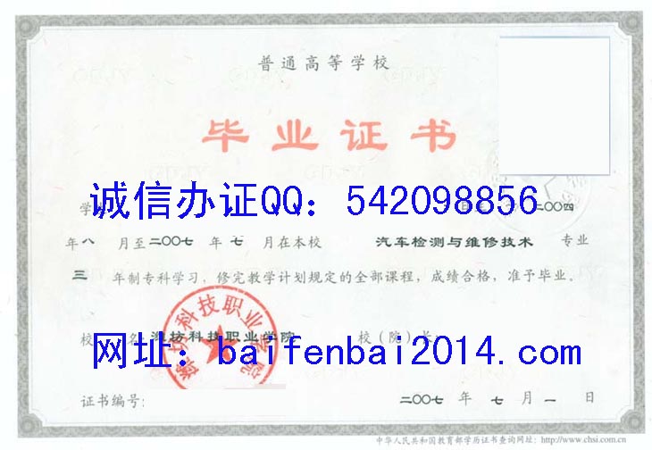 潍坊科技职业学院毕业证样本