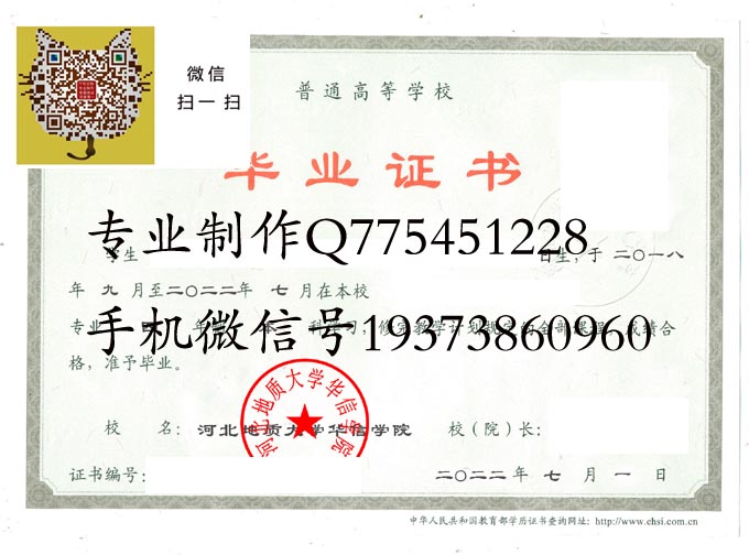 河北地质大学华信学院2022 拷贝.jpg 河北地质大学华信学院2022 拷贝.jpg