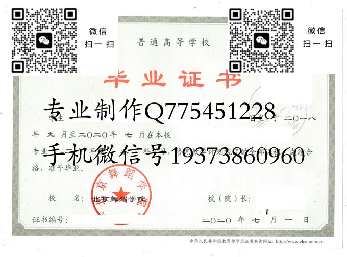 北京舞蹈学院2020专升本 拷贝