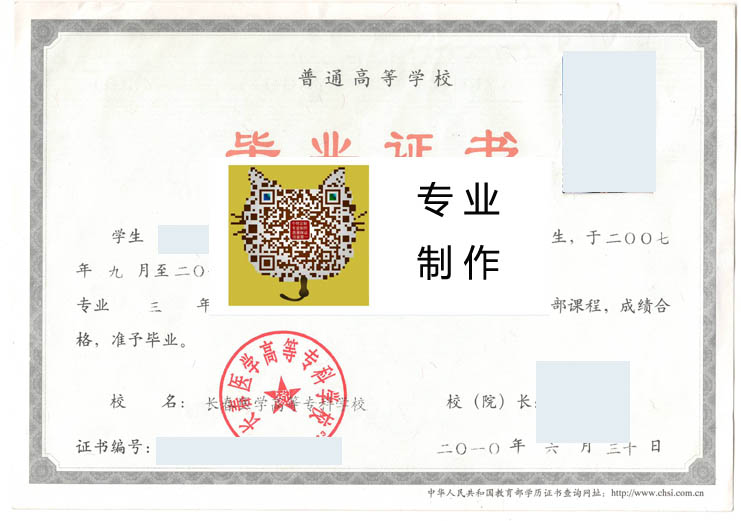 长春医学高等专科学校2010 拷贝.jpg 长春医学高等专科学校2010 拷贝.jpg