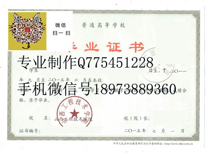 山西工程技术学院2015 拷贝.jpg 山西工程技术学院2015 拷贝.jpg