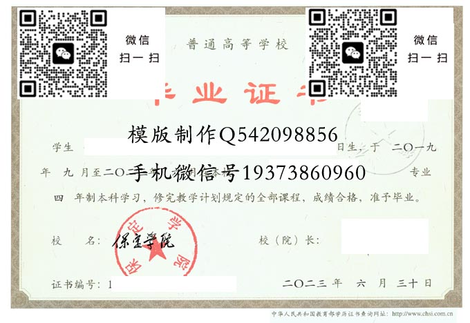 保定学院2023电子 拷贝