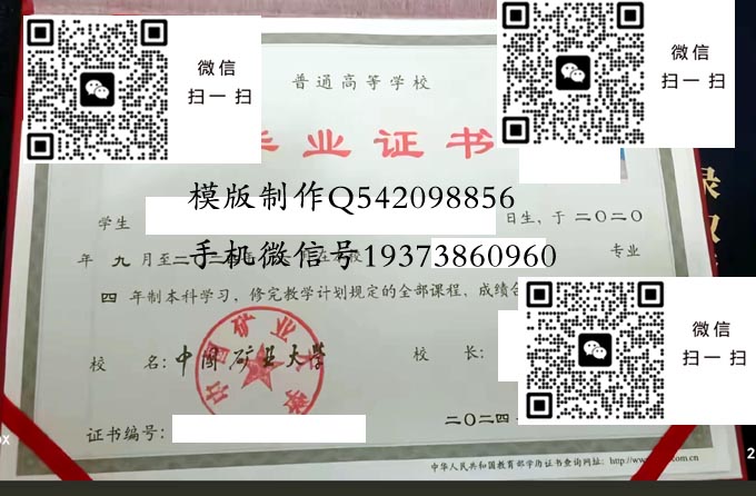 中国矿业大学2024 拷贝