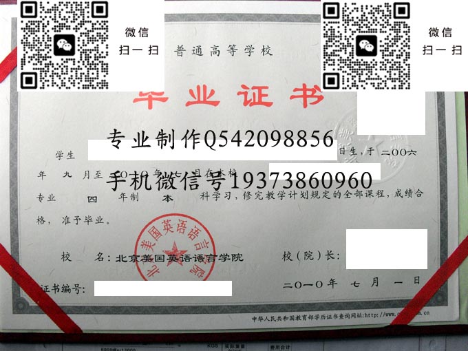 北京美国英语语言学院2010 拷贝 北京美国英语语言学院2010 拷贝