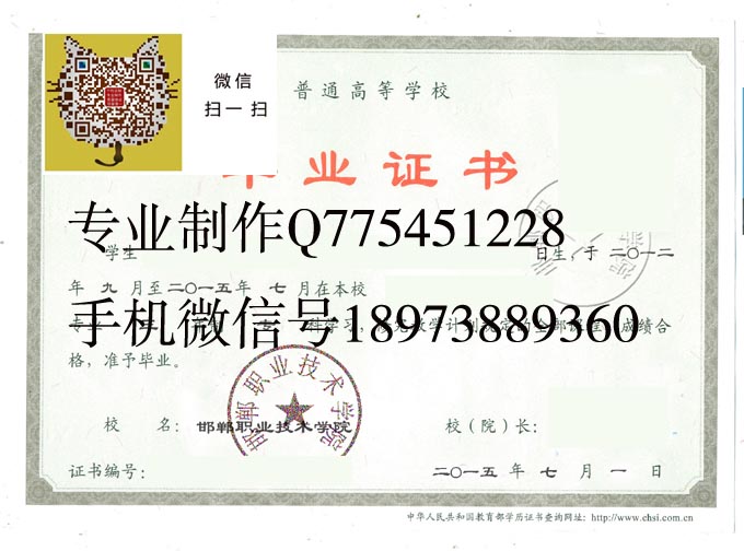邯郸职业技术学院2015 拷贝.jpg 邯郸职业技术学院2015 拷贝.jpg