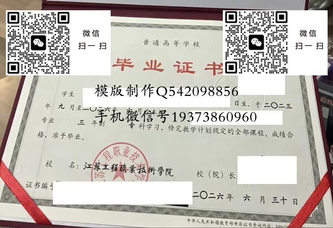 江苏工程职业技术学院2026 拷贝