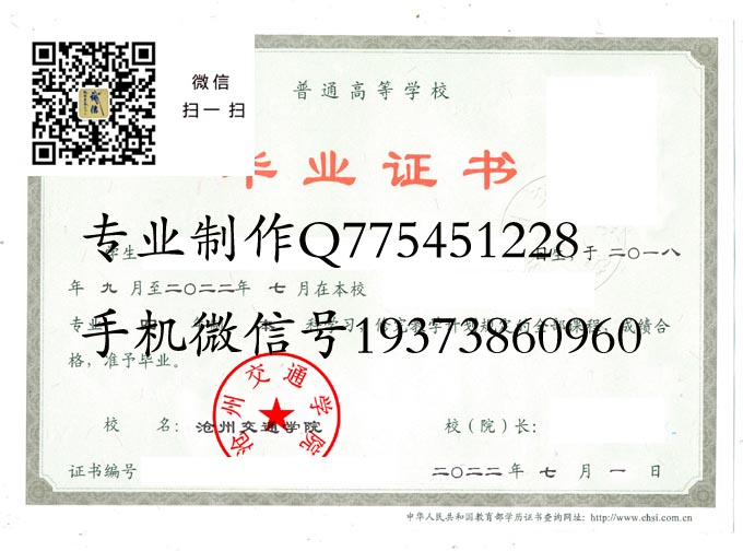 沧州交通学院2022 拷贝.jpg 沧州交通学院2022 拷贝.jpg