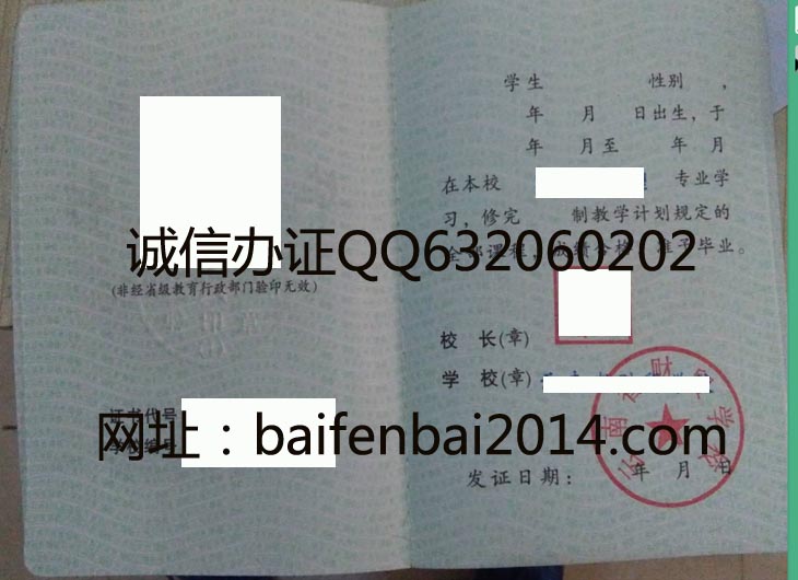 云南省职业中专毕业证样本