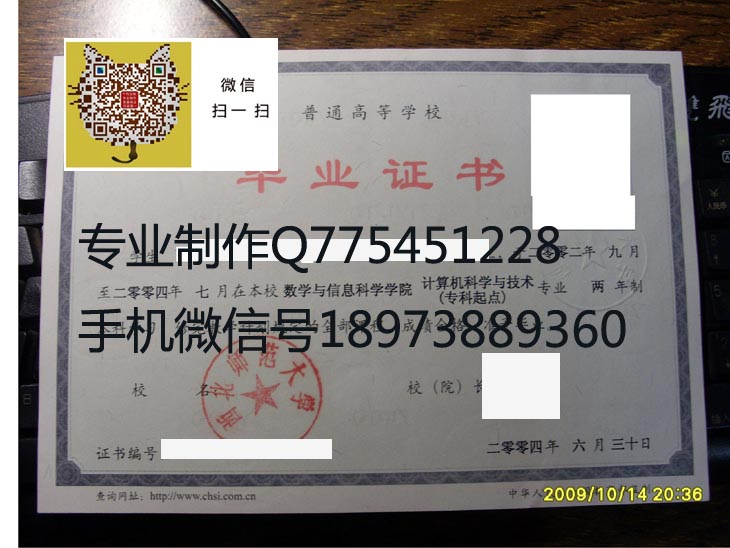 西北师范大学毕业证样本