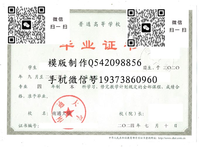 南通大学2024电子 拷贝 南通大学2024电子 拷贝