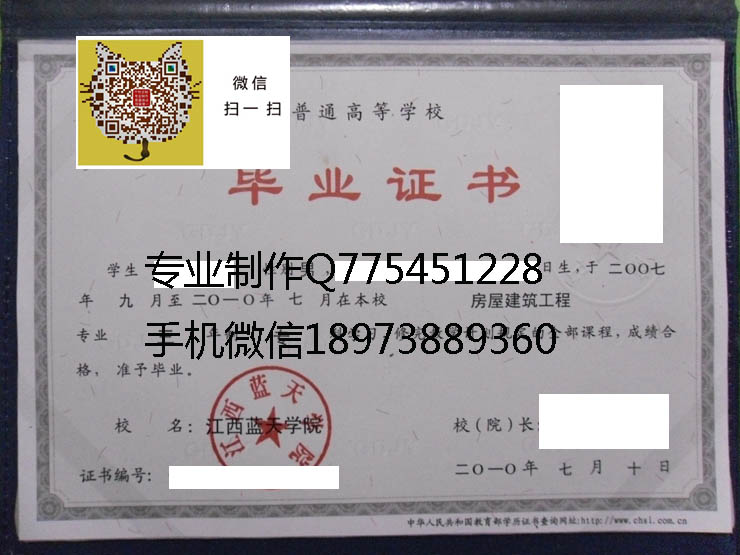 江西蓝天学院毕业证样本
