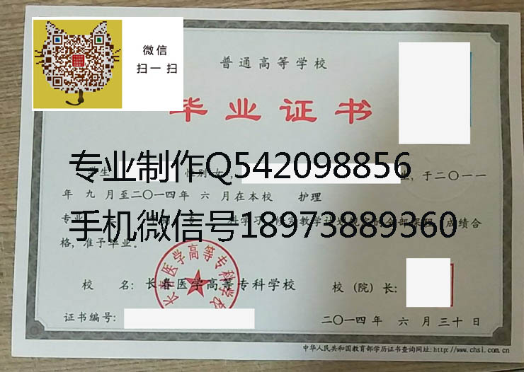 长春医学高等专科学校2014