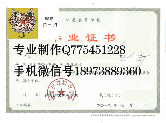 承德护理职业学院2015 拷贝.jpg 承德护理职业学院2015 拷贝.jpg