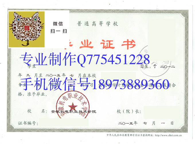 安徽机电职业技术学院2015 拷贝.jpg 安徽机电职业技术学院2015 拷贝.jpg