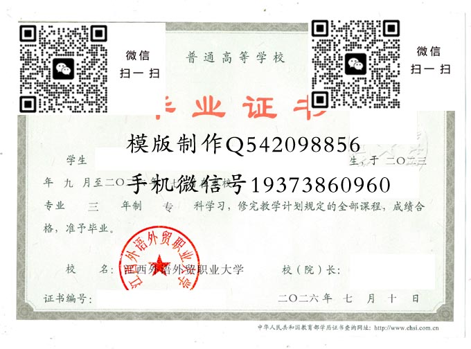 江西外语外贸职业大学2026 拷贝