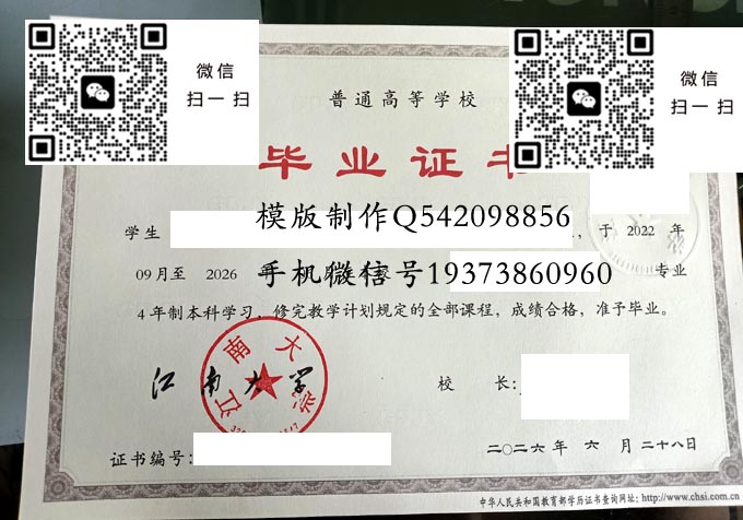 江南大学2026 拷贝