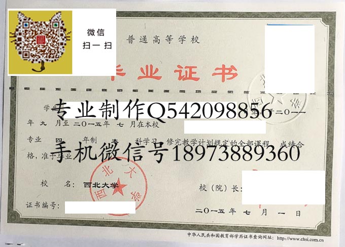 西北大学2015 拷贝.jpg 西北大学2015 拷贝.jpg