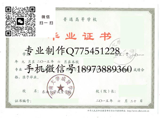 东南大学成贤学院2015 拷贝 东南大学成贤学院2015 拷贝
