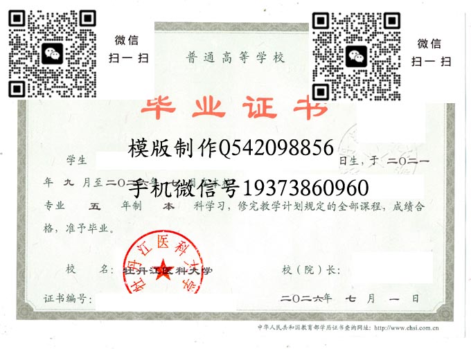 牡丹江医科大学2026 拷贝