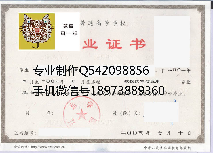 辽东学院毕业证样本