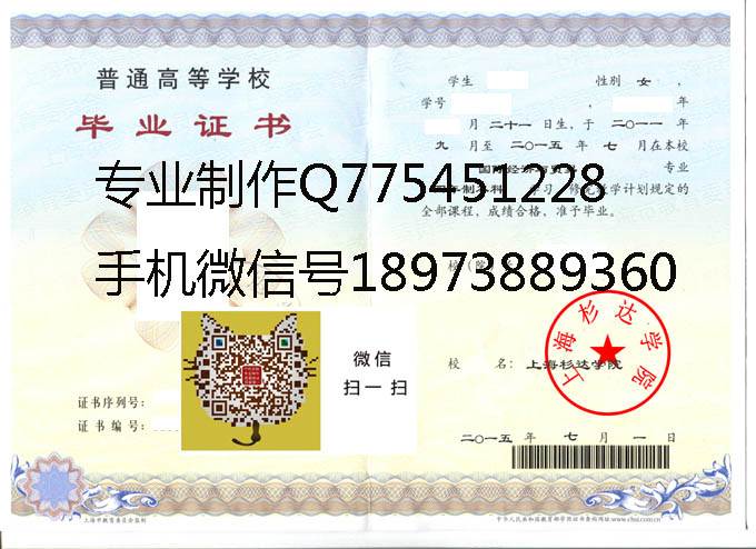 上海杉达学院2015 拷贝.jpg 上海杉达学院2015 拷贝.jpg