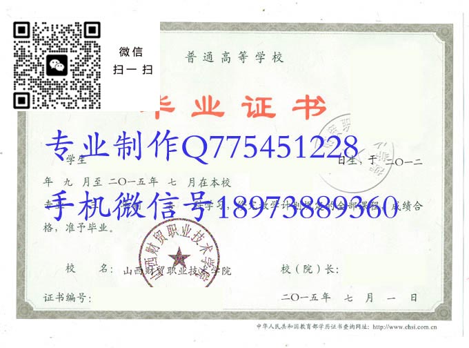 山西财贸职业技术学院2015 拷贝