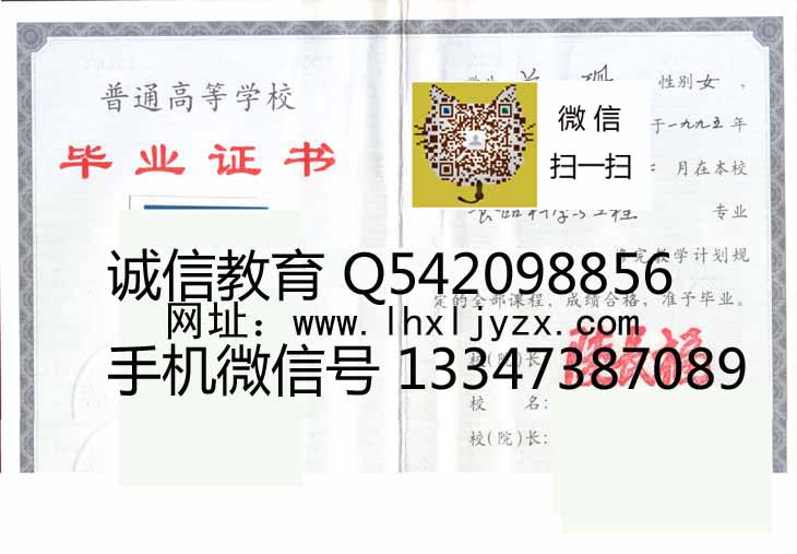 河北政法职业学院毕业证样本