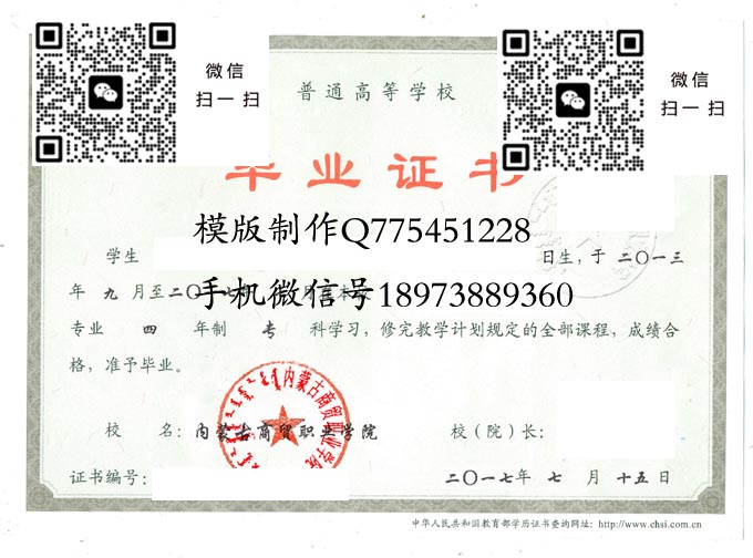 内蒙古商贸职业学院2017电子 拷贝 内蒙古商贸职业学院2017电子 拷贝
