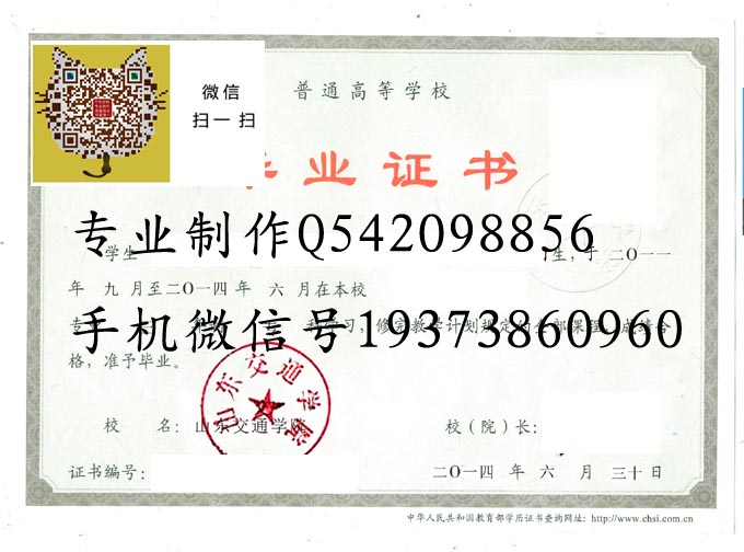 山东交通学院2014 拷贝.jpg 山东交通学院2014 拷贝.jpg