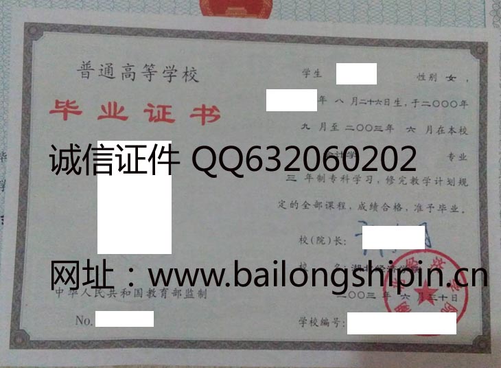 湖北经济学院毕业证样本