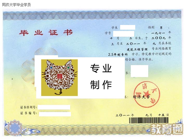 同济大学 拷贝.jpg 同济大学 拷贝.jpg