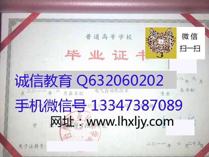 台州职业技术学院毕业证样本