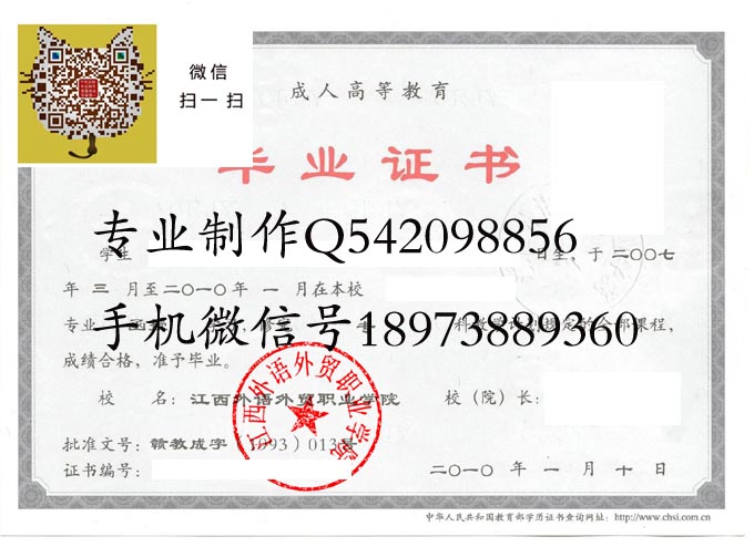 江西外语外贸职业学院2010成人 拷贝.jpg 江西外语外贸职业学院2010成人 拷贝.jpg
