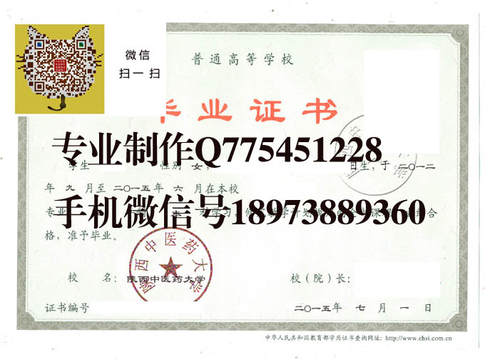 陕西中医药大学2015 拷贝.jpg 陕西中医药大学2015 拷贝.jpg