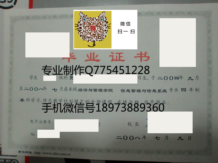南京邮电大学毕业证样本