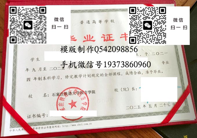 石家庄铁道大学四方学院2025 拷贝 石家庄铁道大学四方学院2025 拷贝