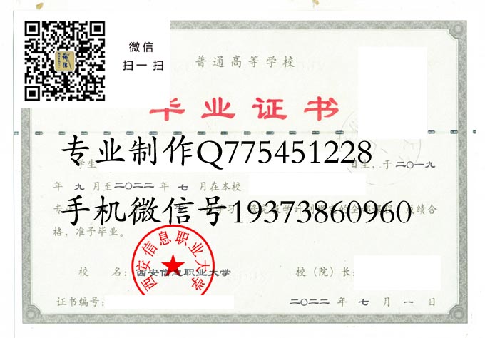 西安信息职业大学2022电子 拷贝.jpg 西安信息职业大学2022电子 拷贝.jpg