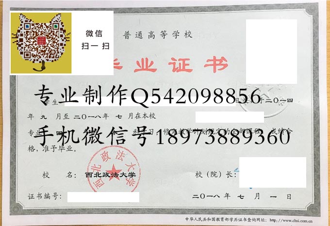 西北政法大学2018 拷贝.jpg
