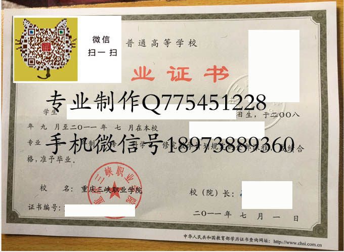重庆三峡职业学院2011 拷贝.jpg 重庆三峡职业学院2011 拷贝.jpg
