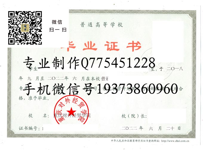 重庆对外经贸学院2022 拷贝.jpg 重庆对外经贸学院2022 拷贝.jpg