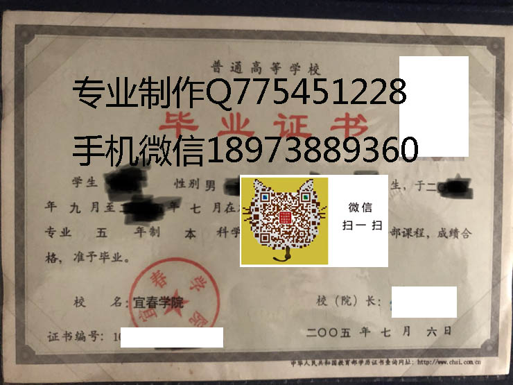 宜春学院毕业证样本