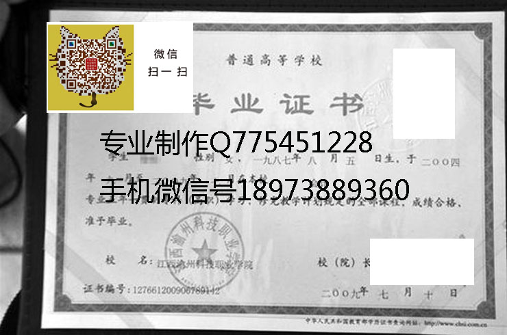江西渝州科技职业学院毕业证样本