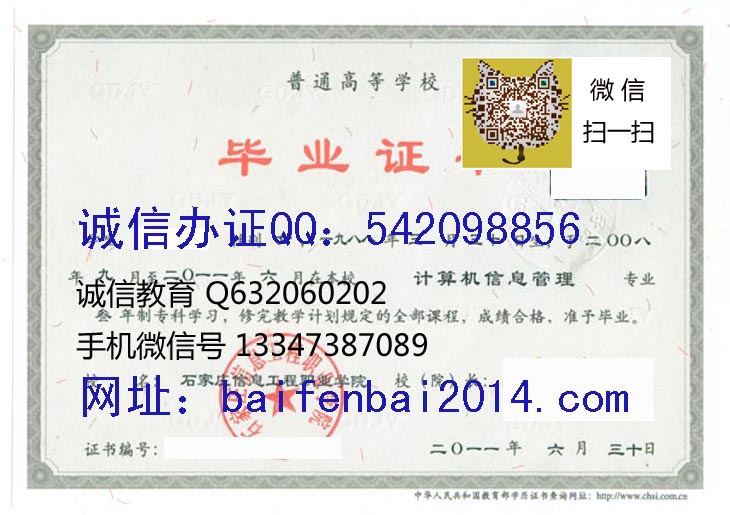 河北软件职业技术学院毕业证样本 第四届河北省“互联网+”大学生创新创业大赛决赛现场赛落帷