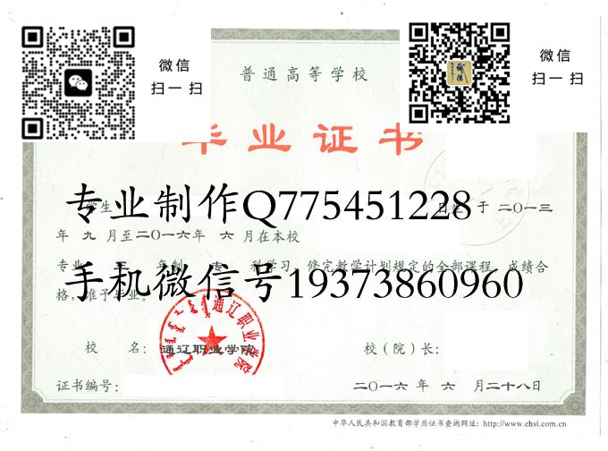 通辽职业学院2016 拷贝 通辽职业学院2016 拷贝