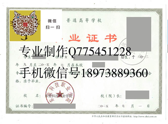 东营科技职业学院毕业证样本