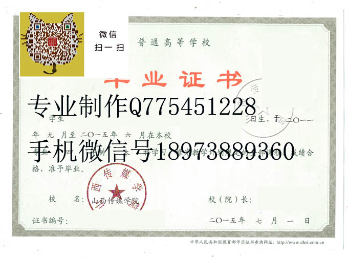 山西传媒学院2015 拷贝.jpg 山西传媒学院2015 拷贝.jpg
