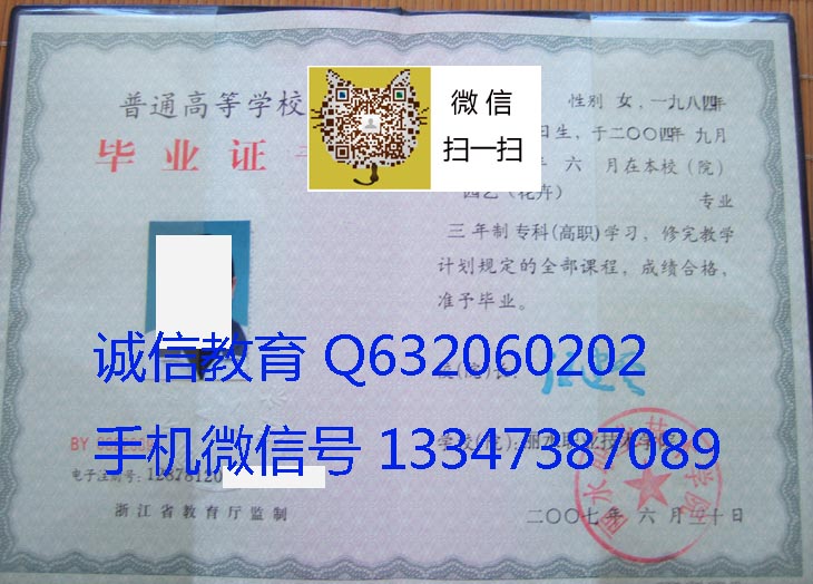 丽水职业技术学院毕业证样本qq695948066