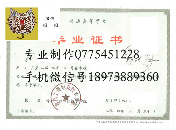 常州工程职业技术学院2014 拷贝.jpg 常州工程职业技术学院2014 拷贝.jpg