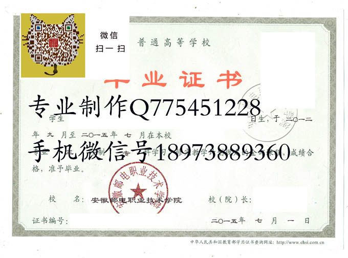 安徽邮电职业技术学院2015 拷贝.jpg 安徽邮电职业技术学院2015 拷贝.jpg